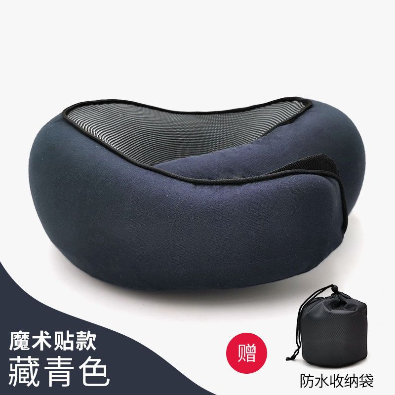 Memory foam pillow storage-shaped pillow aircraft travel pillow nap cervical neck pillow travel portable pillow